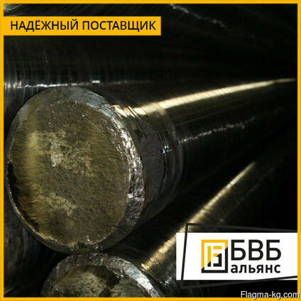 Круг кованый от 200 до 2000 мм