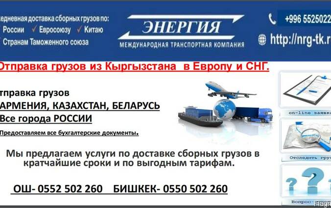 Любых видов грузов, посылок, личные вещи документы .