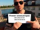 Ремонт Компьютеров и Ноутбуков_ Каракол - photo 1