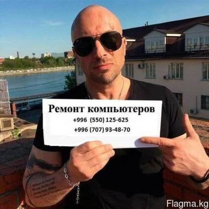 Ремонт Компьютеров и Ноутбуков_ Каракол