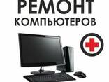 Ремонт Компьютеров и Ноутбуков_ Каракол - photo 2