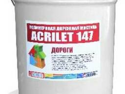 Acrilet 147 для дорожного покрытия, площадок, тротуаров.
