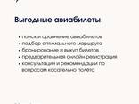 Airticket. kg — авиакасса в Бишкеке. Авиабилеты по всем направлениям. - фото 1