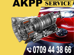 Акпп сервис!