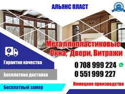 Альянс Пласт