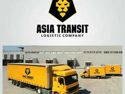 Asia Transit Logistic Company- Международыне перевозки