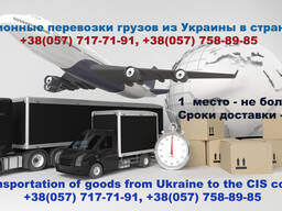 Авиационные перевозки грузов из Украины в аэропорт г. Бишкек