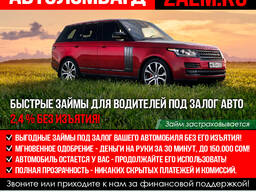 Автоломбард “Zaem. Kg”.