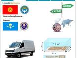 Der internationalen Speditionen von Karakol nach Karakol mit Logistic Systems