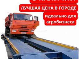 АВТОВЕСЫ В НАЛИЧИИ (в рассрочку)