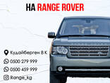 Автозапчасти из Японии на RANGE ROVER - фото 1