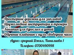Бассейн "Парус" — погружайся в мир здоровья и комфорта!