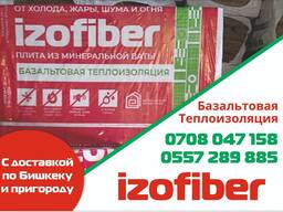 Базальтовая теплоизоляция izofiber -35, 50,70,80,100,110,120,130.140 плот