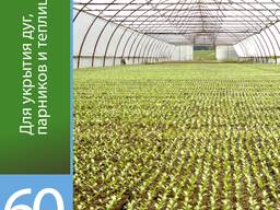 Белый укрывной материал 60 плотности