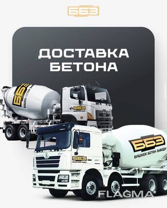 Бетон всех марок