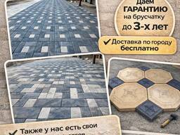 Брусчатка, тротуарная плитка. Гарантия до 3х лет