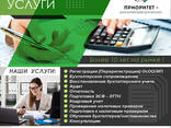 Бухгалтерские услуги. Бухгалтерский аутсорсинг - фото 1
