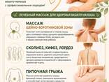 Центр детского массажа Плаза - фото 1