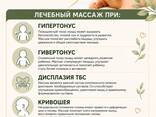 Центр детского массажа Плаза - фото 2