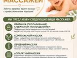 Центр детского массажа Плаза - фото 3