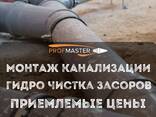 Чистка канализации - фото 2