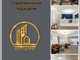 Cozy Hotel Bishkek - новый отель с современным подходом