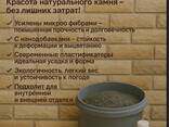 Декоративный искусственный камень. . . В наличии и под заказ - фото 6