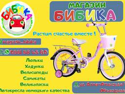 Детский магазин Бибика в Бишкеке
