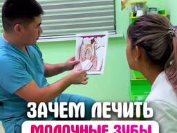 Детский стоматолог в "Profi Med" 0550508899
