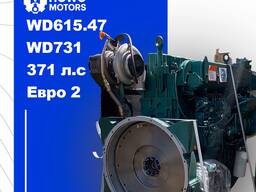 Двигатель HOWO WD615.47 / WD731 — новый, оригинал, из Китая