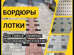 Евробрусчатка, бордюры, лотки