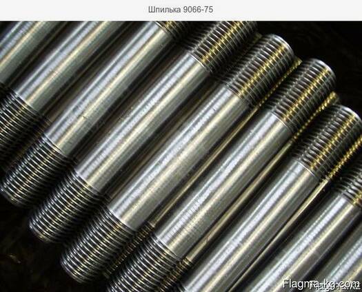 Фундаментные болты. Анкерные болты . Шпильки. Гост 24379