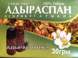 Гармала, адырашпан, адыраспан - антисептик. Семена. Обереги - фото 2