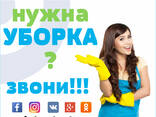 Генеральная уборка - фото 1