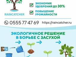 Гидрогель