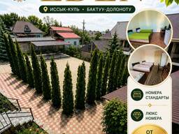 Гостевой дом "Eden" на Иссык-Куле, с. Бактуу-Долоноту