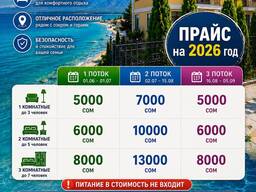 Гостевой дом «Пристань» в Бостери !