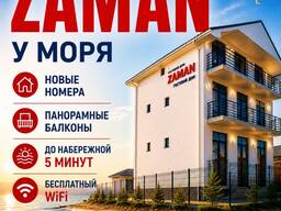 Гостевой дом у моря ZAMAN с. Бостери Иссык-Куль