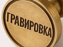 Гравировка металлических печатей и пломбиров в Бишкеке — KASSA. KG