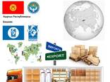Грузоперевозки из Бишкека в Бишкек с Logistic Systems - фото 1