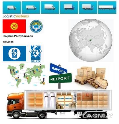 Грузоперевозки из Бишкека в Бишкек с Logistic Systems