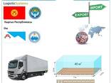 Support and transportation of private cargo from Osh to Osh, to any of the countries of Eu - фото 7