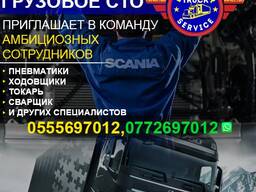 Грузовое сто!