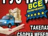 Грузовые перевозки переезды в Бишкеке - фото 1