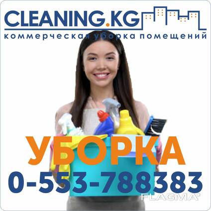 Мытьё окон и фасадов в Бишкеке ( Кыргызстане )