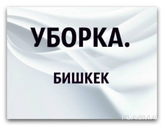 Химчистка мягкой мебели с выездом на дом.