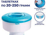 Химия для бассейна ! - photo 5