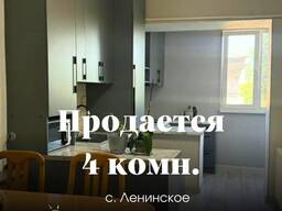 Хотите жить в пригороде г. Бишкек, в с. Ленинское и вам нужна квартира 4 кв