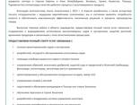 Интенсивные сады под ключ - европейская технология - фото 4
