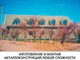 Изготовление металлоконструкций, профнастила, металлоцерепицы! - фото 1